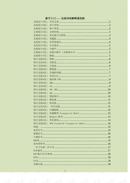 2024王中王精准资料-综合研究解释落实