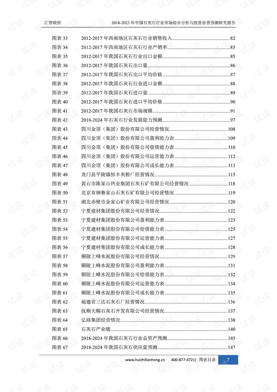 新澳门正版免费大全-综合研究解释落实