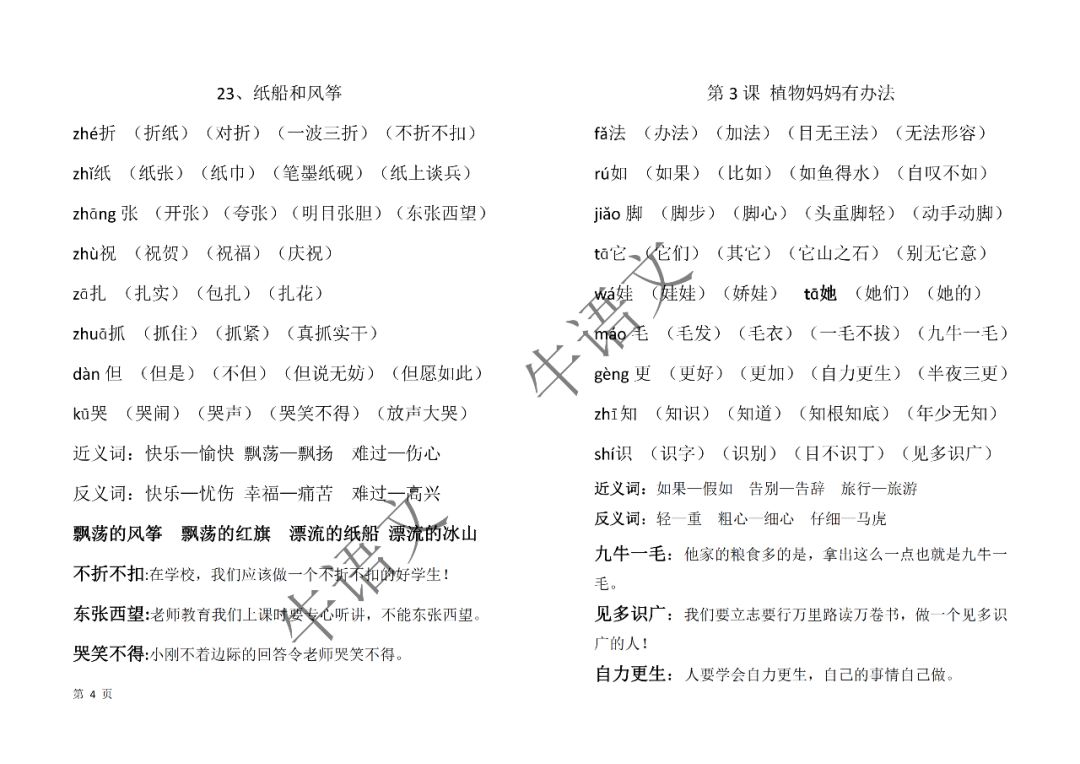 新澳门免费资料大全最新版本下载-讲解词语解释释义