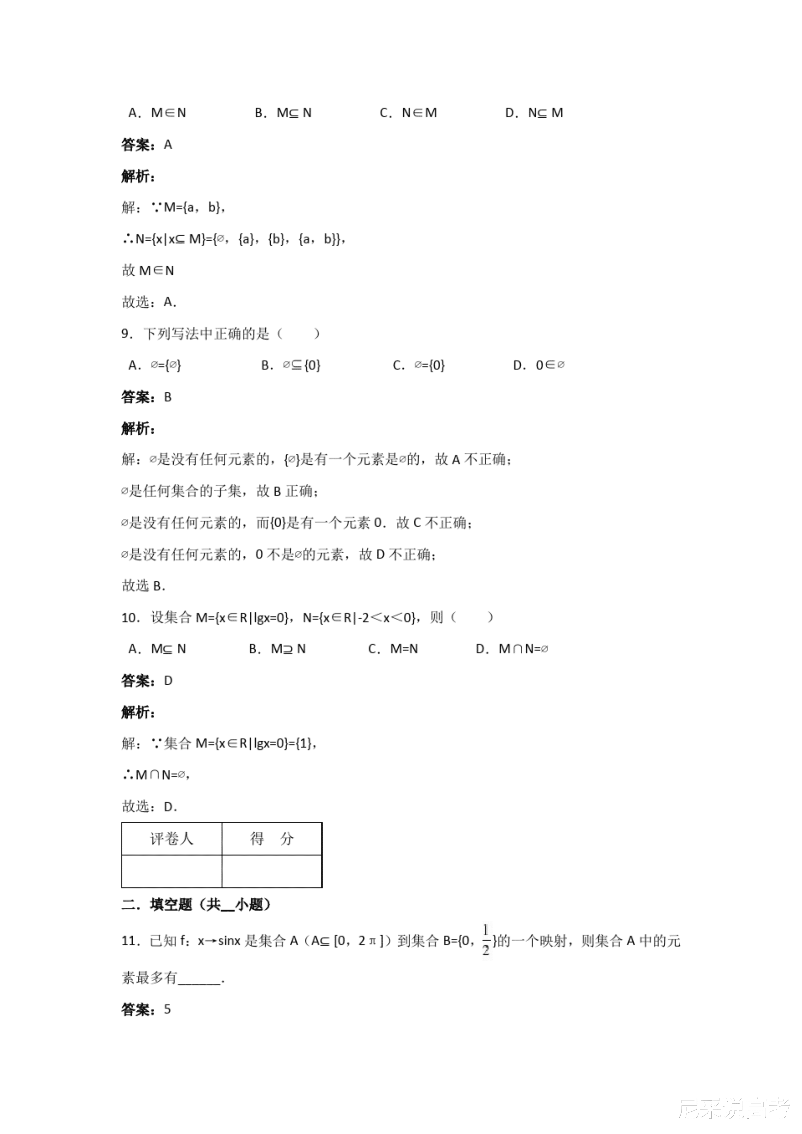 2024年新澳资料大全-精选解释解析落实