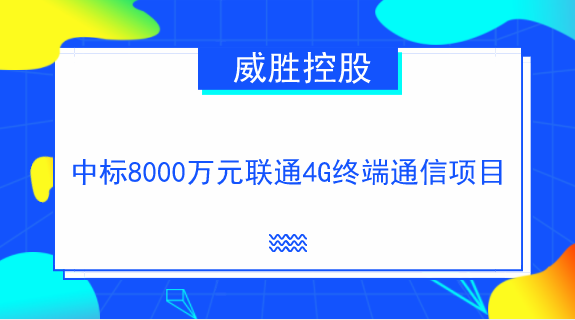 联通软件广东有限公司，创新科技驱动企业发展的先锋力量