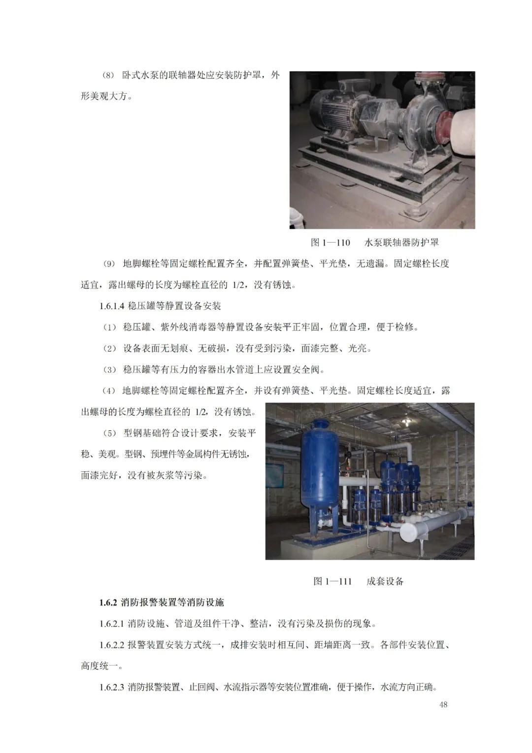 广东省机电安装方案公示及其影响