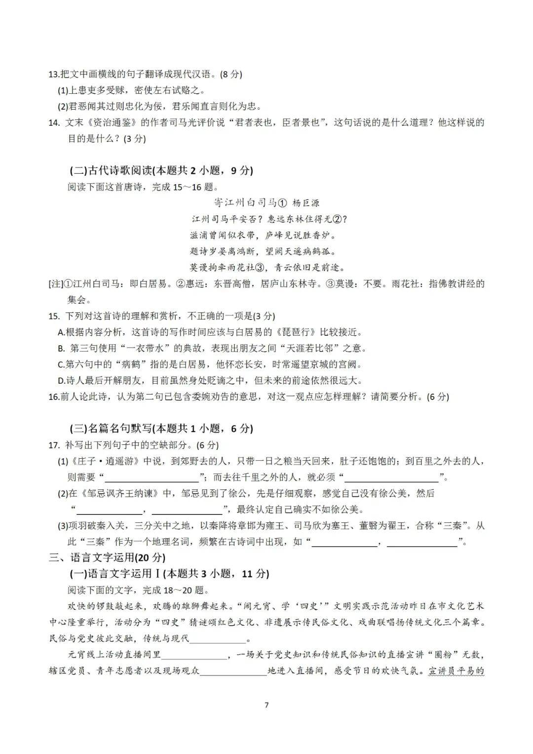 广东省考题型分布逻辑分析